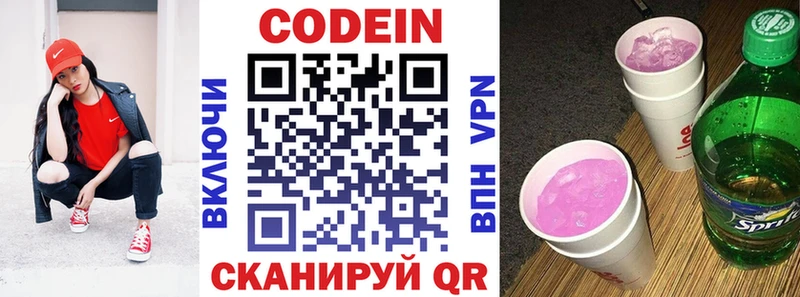 Купить  Руза  Codein Purple Drank 