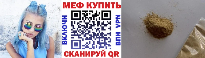 МЕФ мяу мяу  Купить  Руза 